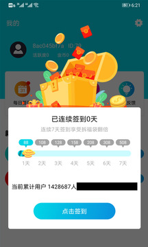 王者礼包app下载-王者礼包最新版下载v5.11.0