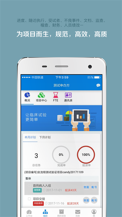 掌上微试app下载-掌上微试安卓版下载v5.18.0 掌上微试app下载-掌上微试安卓版下载v5.18.0