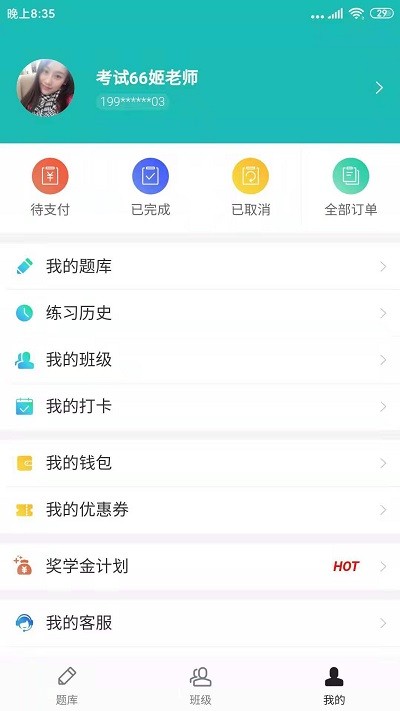 天下姚李app下载-天下姚李安卓版下载v1.1.2