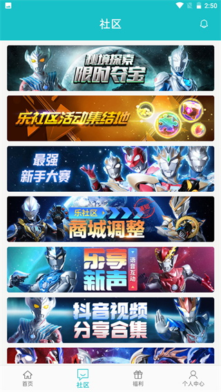 乐社区APP福利中心下载-乐社区奥特曼宇宙英雄下载v1.1.11 乐社区APP福利中心下载-乐社区奥特曼宇宙英雄下载v1.1.11