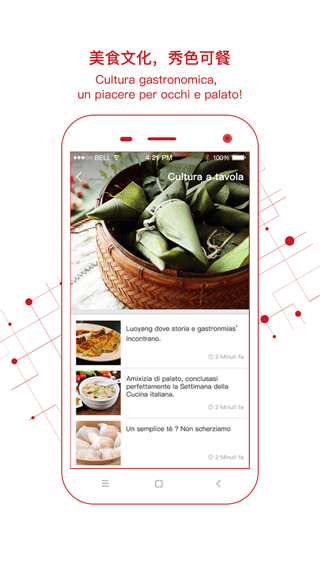 中意app下载-中意安卓版下载v4.2.0 中意app下载-中意安卓版下载v4.2.0