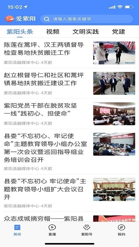 爱紫阳app下载-爱紫阳安卓版下载v1.2.1 爱紫阳app下载-爱紫阳安卓版下载v1.2.1