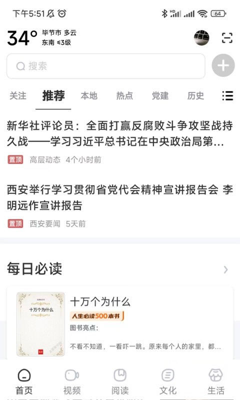 数字毕节app下载-数字毕节最新版下载v1.8.3 数字毕节app下载-数字毕节最新版下载v1.8.3