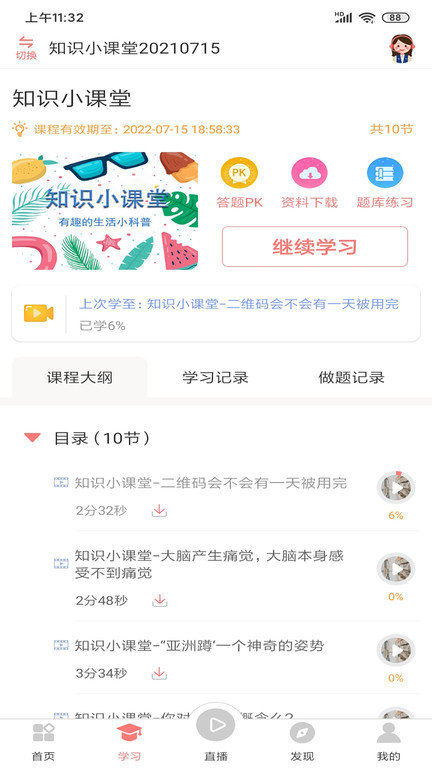 大牛考教师app下载-大牛考教师手机版下载v1.3.9 大牛考教师app下载-大牛考教师手机版下载v1.3.9