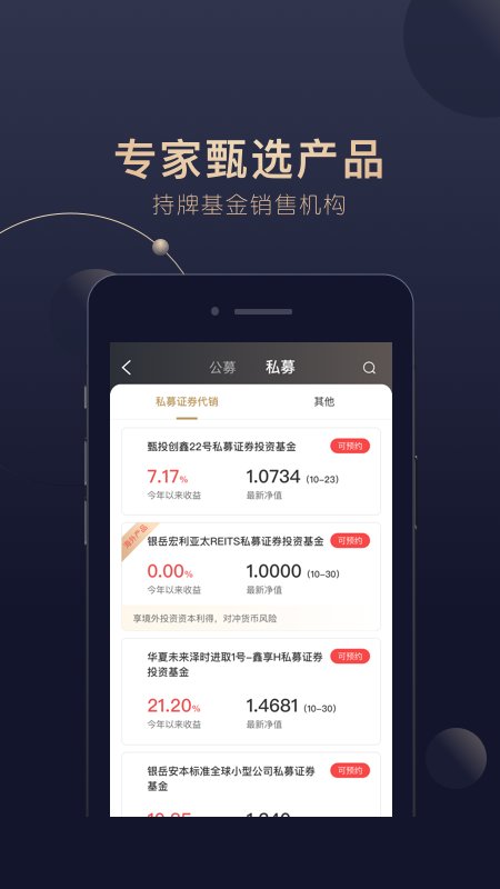 洪泰财富app下载-洪泰财富最新版下载v6.3.5