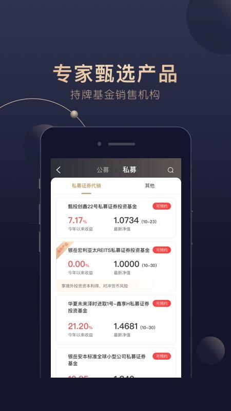 洪泰财富app下载-洪泰财富最新版下载v6.3.5 洪泰财富app下载-洪泰财富最新版下载v6.3.5