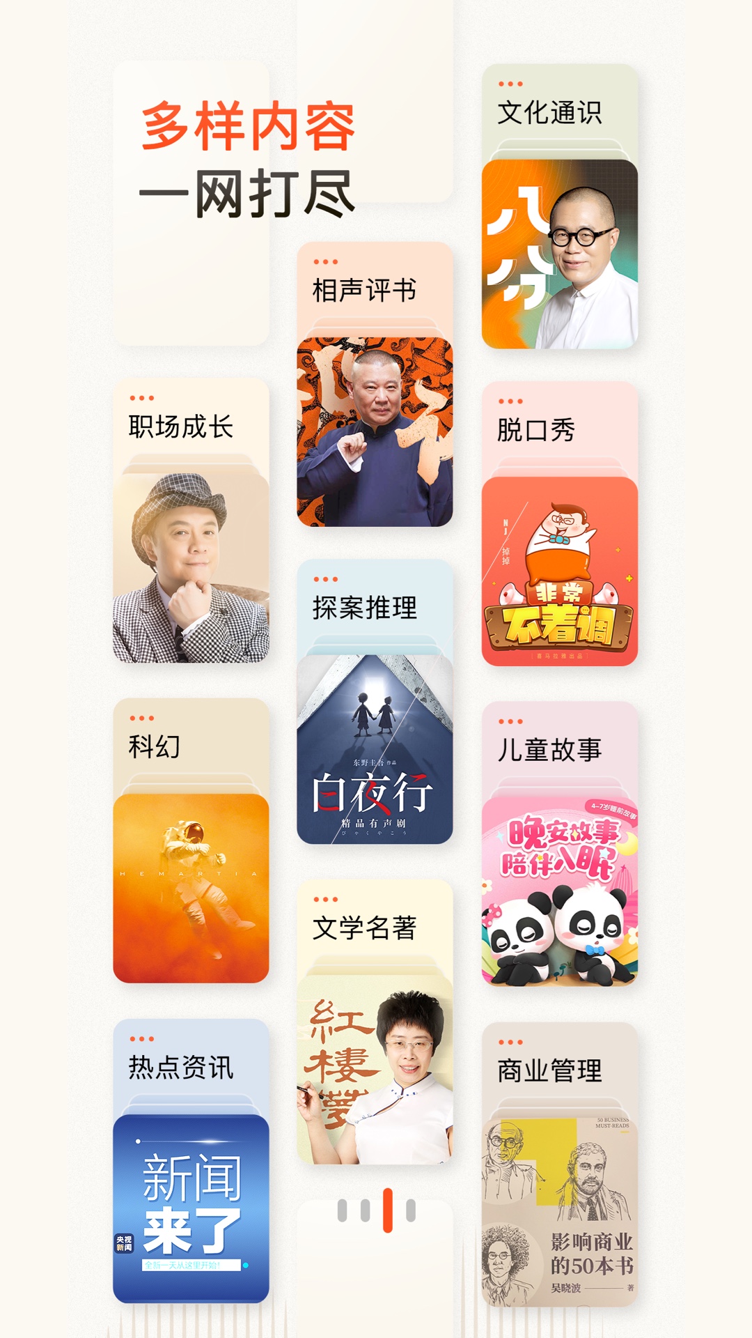 喜马拉雅app官网安卓版下载-喜马拉雅app免费版下载v9.1.69.3 喜马拉雅app官网安卓版下载-喜马拉雅app免费版下载v9.1.69.3