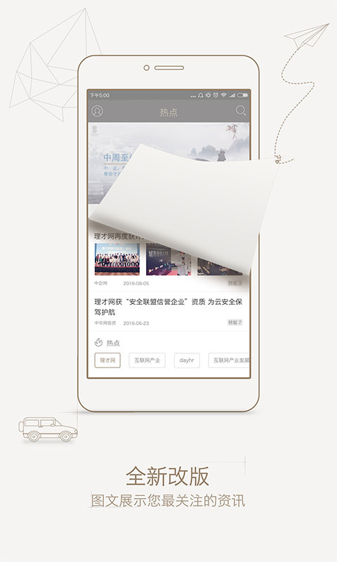 中周信息app下载-中周信息最新版下载v5.3.8 中周信息app下载-中周信息最新版下载v5.3.8