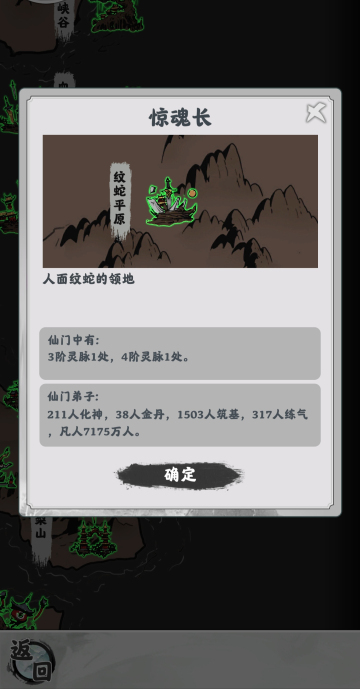 修仙掌门模拟器游戏下载-修仙掌门模拟器最新版下载v1.2.14 修仙掌门模拟器游戏下载-修仙掌门模拟器最新版下载v1.2.14