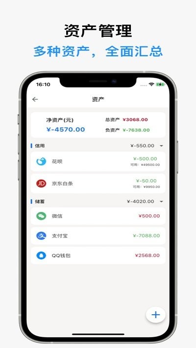 记得记账app下载-记得记账安卓版下载v0.1.0