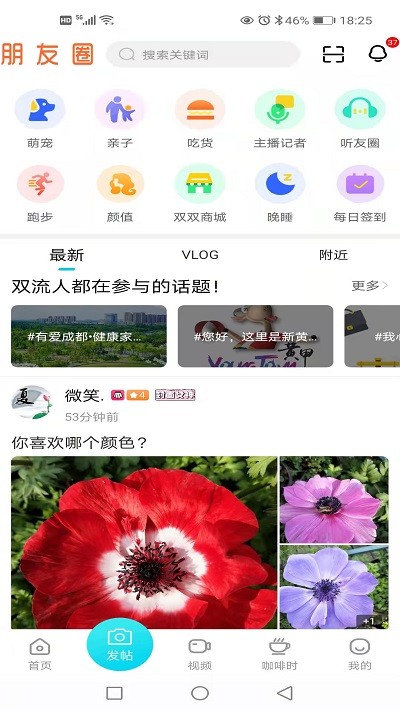 云上双流app下载-云上双流手机版下载v6.0.0