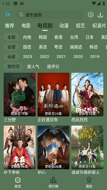 喜鹊追剧app下载-喜鹊追剧纯净版下载v3.1.3 喜鹊追剧app下载-喜鹊追剧纯净版下载v3.1.3