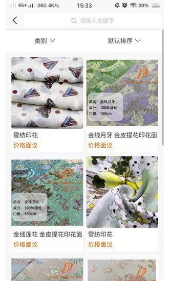 纺织通app下载-纺织通安卓版下载v7.3.5 纺织通app下载-纺织通安卓版下载v7.3.5