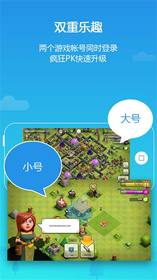 平行空间免root框架下载-平行空间app安卓版本下载v4.0.9386 平行空间免root框架下载-平行空间app安卓版本下载v4.0.9386