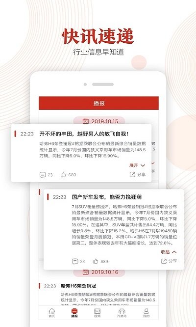 汽势app下载-汽势最新版下载v2.6.0 汽势app下载-汽势最新版下载v2.6.0