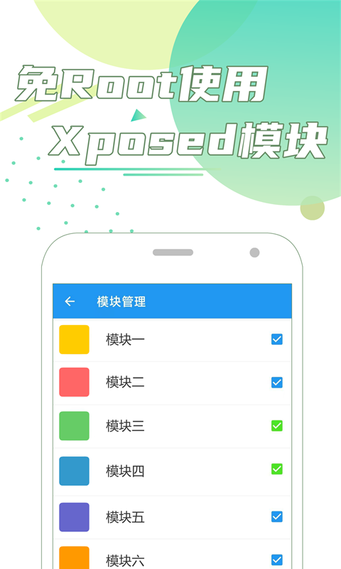 团团分身app下载-团团分身安卓版下载v1.8.9