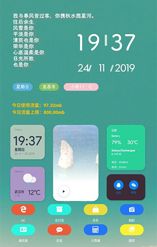 kwgt安卓版下载-kwgt小组件安卓下载v3.74b321413beta