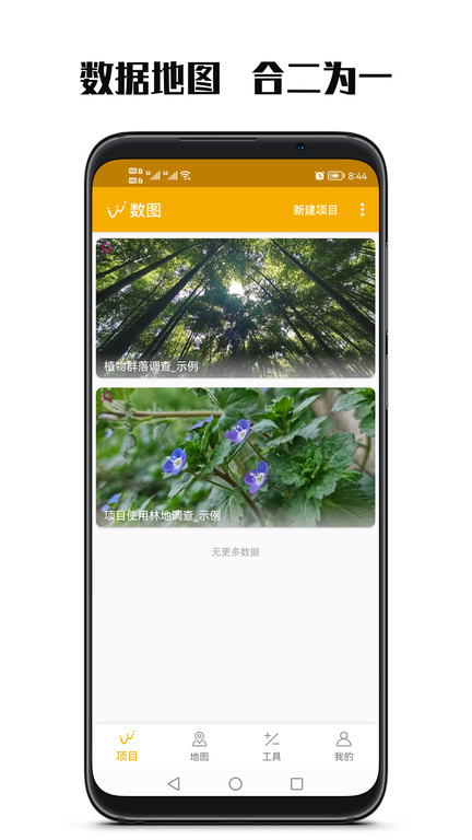 数图app下载-数图安卓版下载v2.11.8 数图app下载-数图安卓版下载v2.11.8