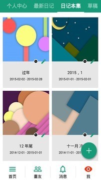 胶囊日记上善版下载-胶囊日记上善版免费下载v1.2.1 胶囊日记上善版下载-胶囊日记上善版免费下载v1.2.1