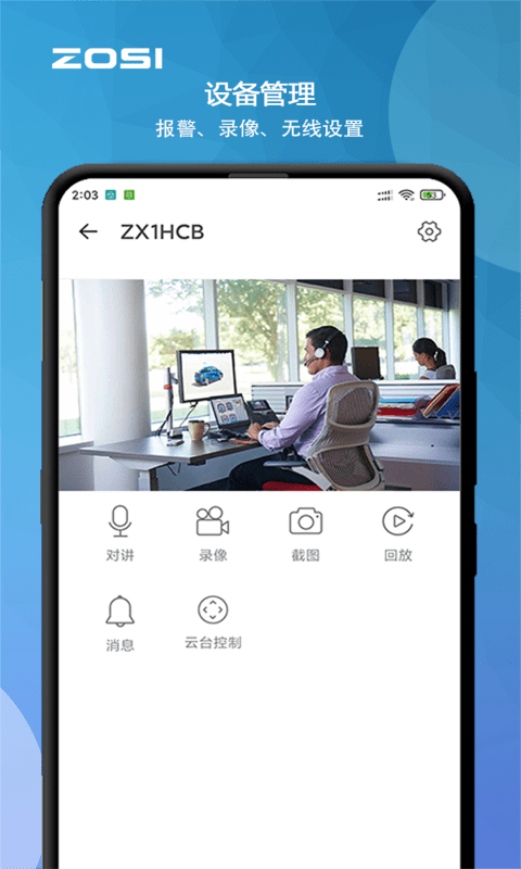 周视app下载-周视最新版下载v2.7.8.ZG 周视app下载-周视最新版下载v2.7.8.ZG