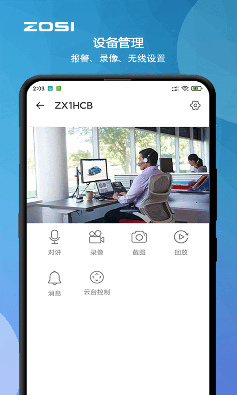 周视app下载-周视最新版下载v2.7.8.ZG