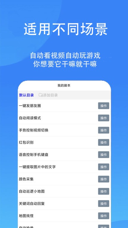 触控精灵app下载-触控精灵免费版下载v3.6.8 触控精灵app下载-触控精灵免费版下载v3.6.8
