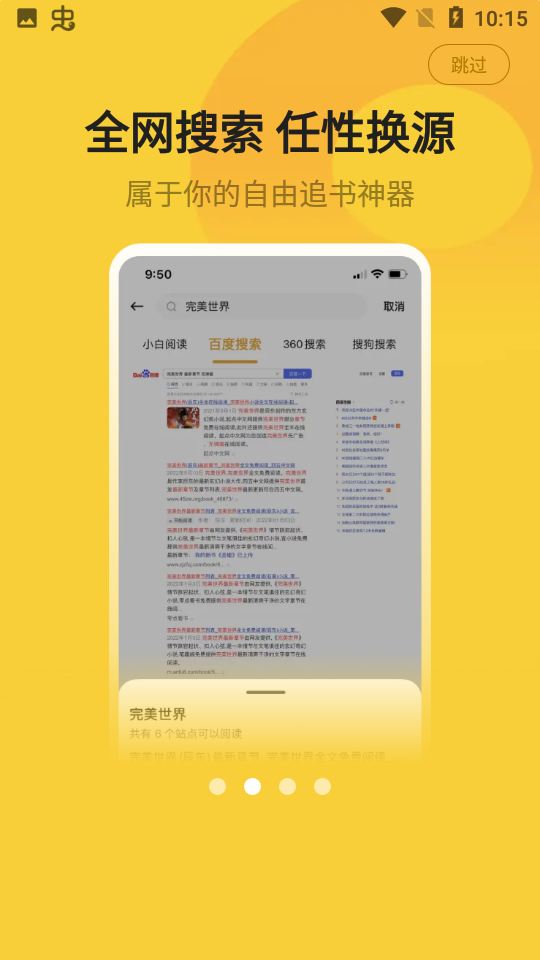 小白阅读app下载-小白阅读官网版下载v1.2.7