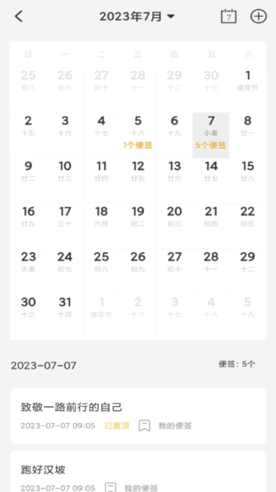 达达记事本app下载-达达记事本最新版下载v1.1.0 达达记事本app下载-达达记事本最新版下载v1.1.0