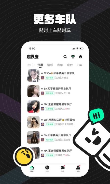 无双队友app下载-无双队友安卓下载v1.0.9.0