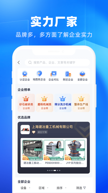 矿机之家app下载-矿机之家手机版下载v3.45.0 矿机之家app下载-矿机之家手机版下载v3.45.0