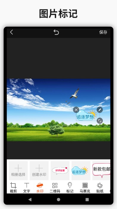 简单水印app下载-简单水印安卓版下载v3.8.6 简单水印app下载-简单水印安卓版下载v3.8.6