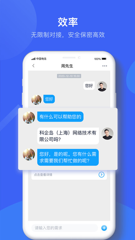 科企岛app下载-科企岛免费版下载v2.2.1