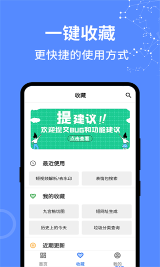 二次元工具箱app下载-二次元工具箱最新版下载v1.3.1