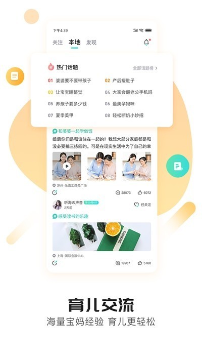 贴心妈妈app下载-贴心妈妈手机版下载v1.2 贴心妈妈app下载-贴心妈妈手机版下载v1.2