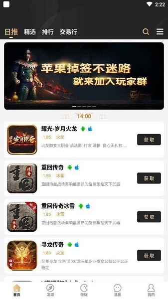 996传奇手游盒子最新版下载-996传奇手游盒子最新版2023下载v3.2.1 996传奇手游盒子最新版下载-996传奇手游盒子最新版2023下载v3.2.1