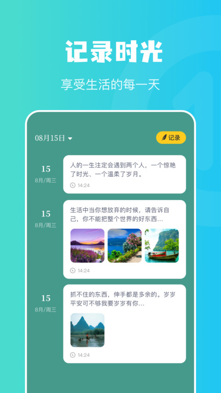 树洞倾听者app下载-树洞倾听者安卓版下载v1.1 树洞倾听者app下载-树洞倾听者安卓版下载v1.1