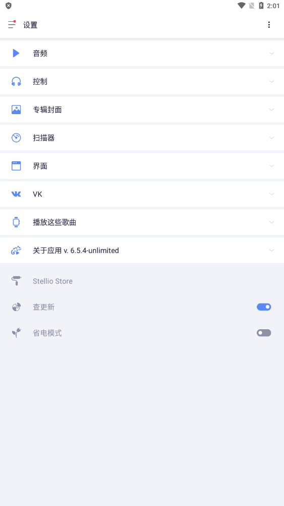 Stellio Player直装付费高级版下载-stellio player破解版已付费下载v6.5.4-unlimited Stellio Player直装付费高级版下载-stellio player破解版已付费下载v6.5.4-unlimited