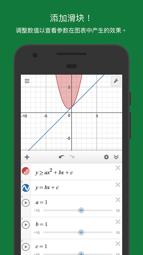 desmos图形计算器下载-desmos函数图形计算器下载v7.4.0.0