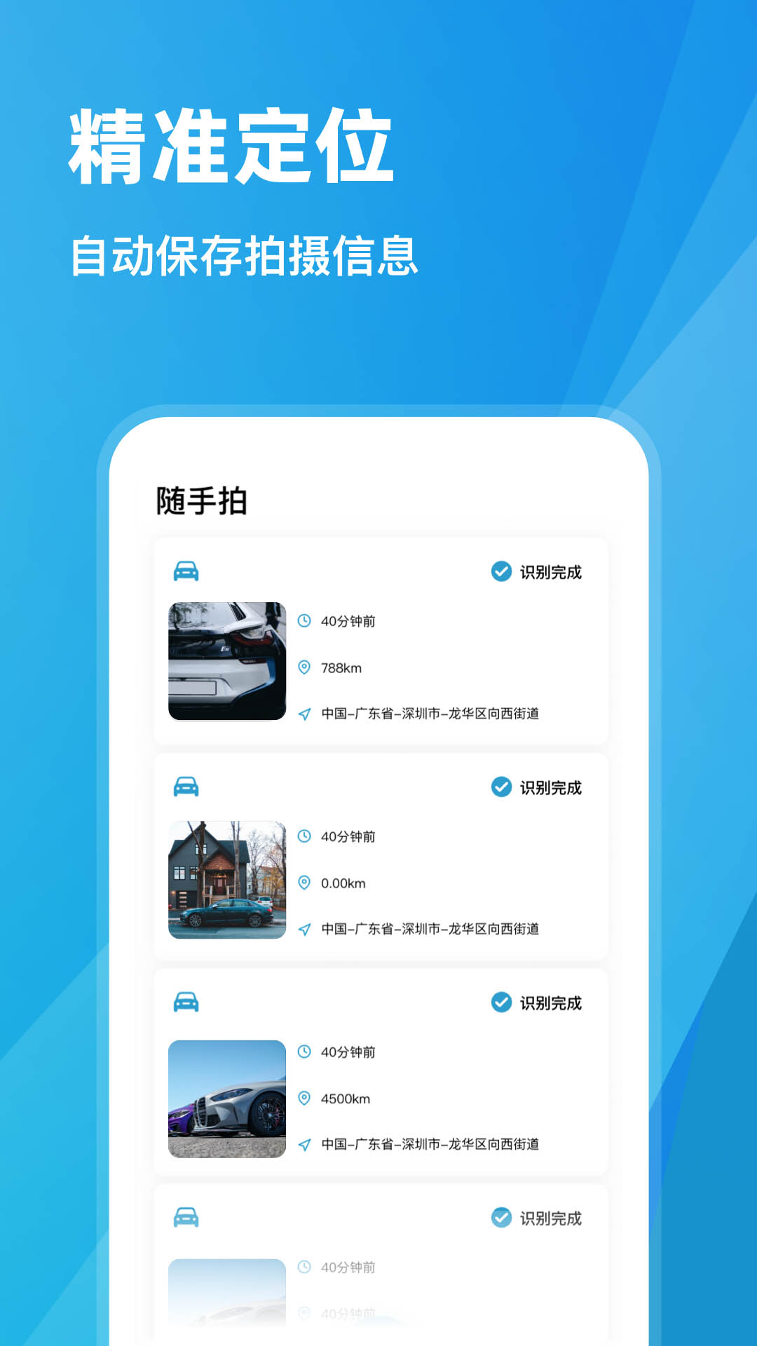 违章随手拍app下载-违章随手拍app手机版下载v1.2.8