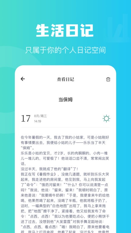 树洞倾听者app下载-树洞倾听者安卓版下载v1.1