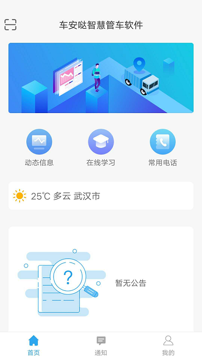 车安哒app下载-车安哒手机版下载v2.8.2