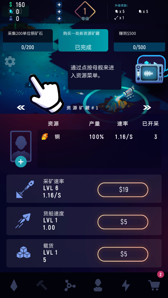 星际矿工内购版下载-星际矿工内购版安卓下载v1.3.8 星际矿工内购版下载-星际矿工内购版安卓下载v1.3.8