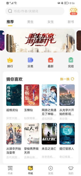 小白阅读换源小说app下载-小白阅读app安卓版下载v1.2.9 小白阅读换源小说app下载-小白阅读app安卓版下载v1.2.9