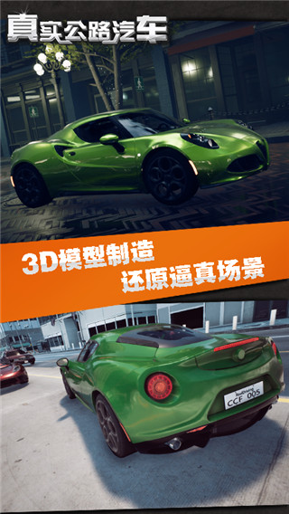 真实公路汽车游戏手机版下载-真实公路汽车游戏安卓版下载v2.2.5.406.402.0801 真实公路汽车游戏手机版下载-真实公路汽车游戏安卓版下载v2.2.5.406.402.0801