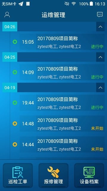 电易知app下载-电易知手机版下载v3.4.6 电易知app下载-电易知手机版下载v3.4.6