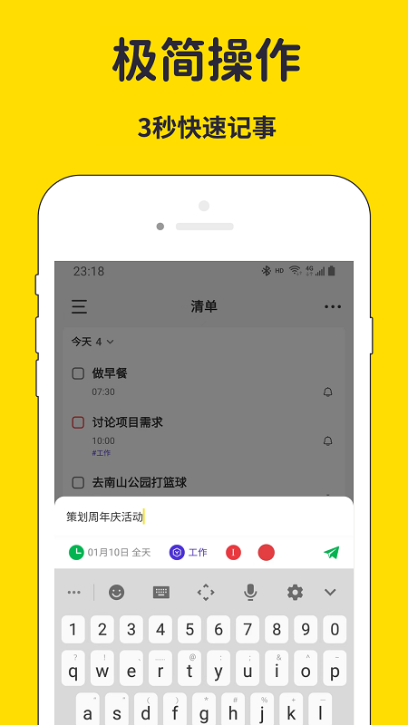 海豚待办app下载-海豚待办最新版下载v2.4.3 海豚待办app下载-海豚待办最新版下载v2.4.3