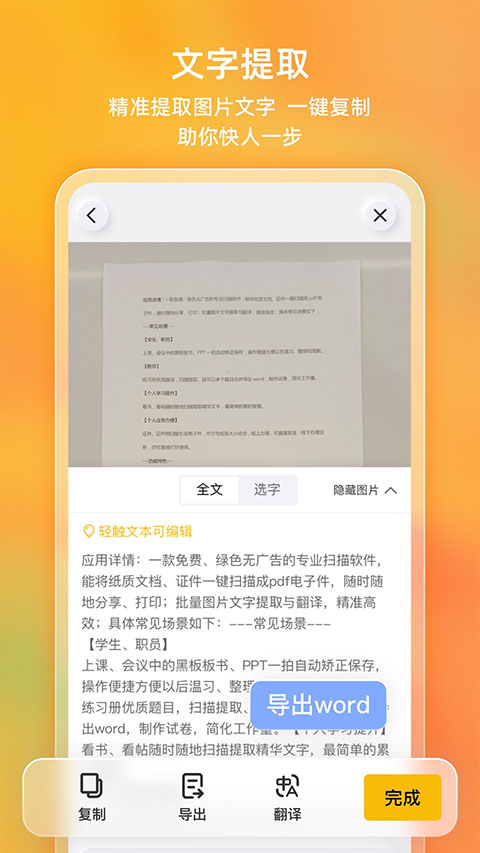 布丁扫描APP下载-布丁扫描手机版免费下载v3.3.1.0 布丁扫描APP下载-布丁扫描手机版免费下载v3.3.1.0