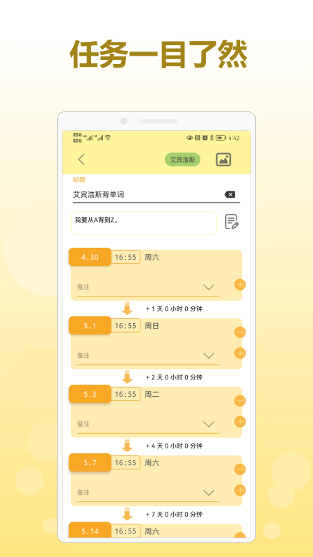 有个计划app下载-有个计划免费版下载v2.15 有个计划app下载-有个计划免费版下载v2.15