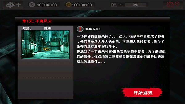 死亡扳机汉化下载-死亡扳机无限子弹版下载v2.1.0