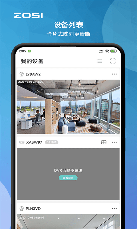 周视app下载-周视最新版下载v2.7.8.ZG 周视app下载-周视最新版下载v2.7.8.ZG